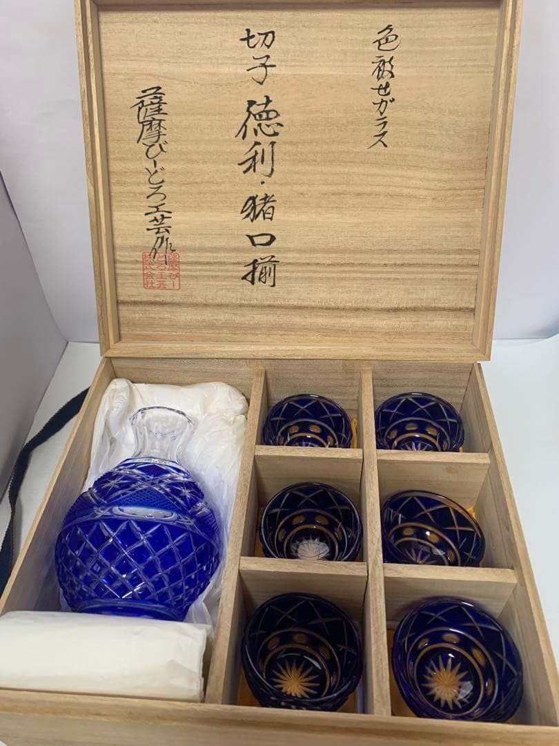 芸術院会員 文化勲章受賞 二代浅蔵五十吉 釉彩ぐい呑 M37 浅蔵五十吉 芸術院会員 文化勲章受賞 二代浅蔵五十吉 釉彩ぐい呑 M37 浅蔵五十吉